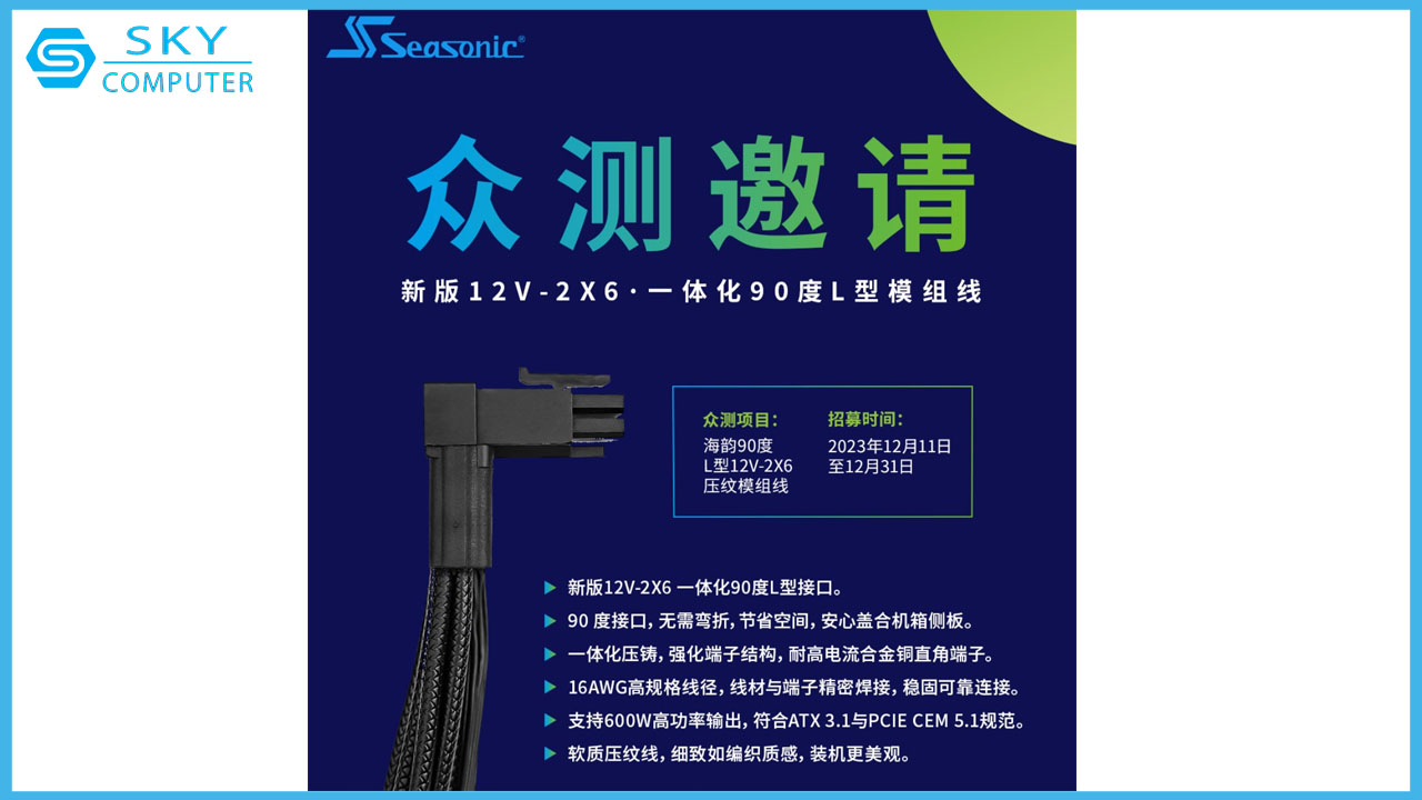 seasonic-ra-mat-cap-ket-noi-nguon-12v-goc-90-do-danh-cho-gpu-the-he-tiep-theo-1.jpg
